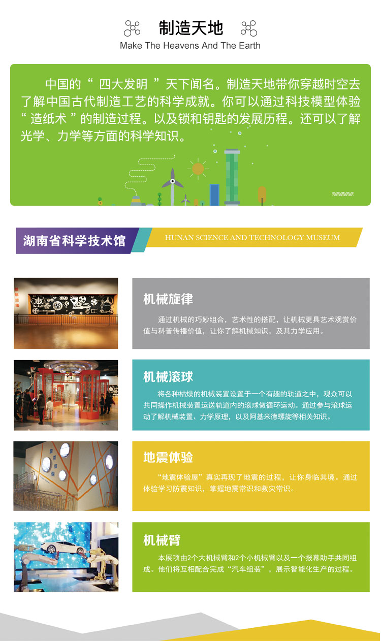 制造.jpg